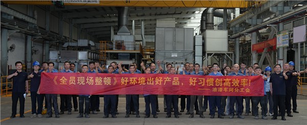 以環(huán)境為基，以習(xí)慣為翼，共筑高效安全新現(xiàn)場